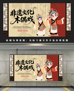 木偶戏