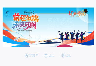 毕业寄语