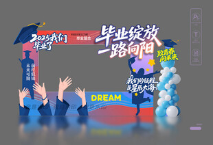 毕业合影框