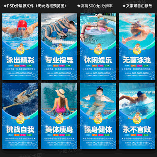 游泳馆