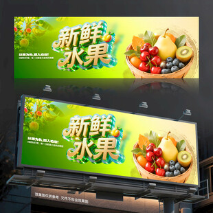 水果