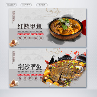 甲鱼