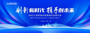 科技背景