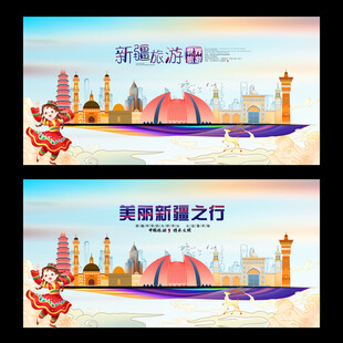 新疆旅游