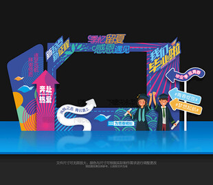 毕业拍照区