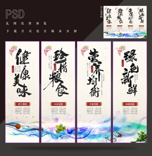 餐饮美食挂画