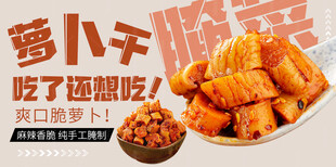 萝卜丁 小咸菜