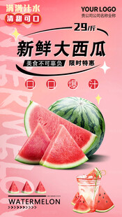 西瓜