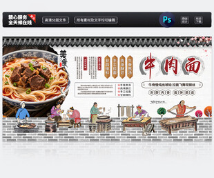 牛肉面