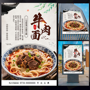 牛肉面
