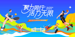校园运动会