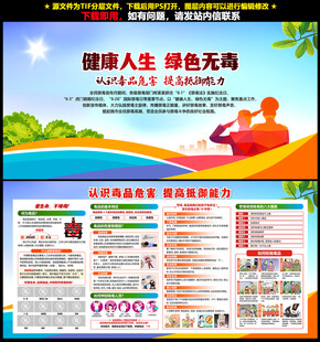 禁毒宣传月