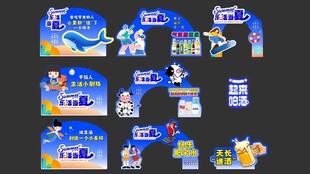 商超夏日店教