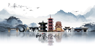 徐州