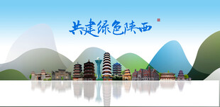 陕西