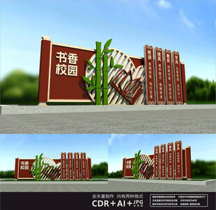 书香中国雕塑