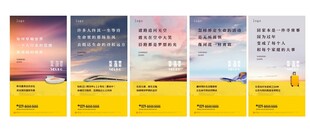 励志海报组图