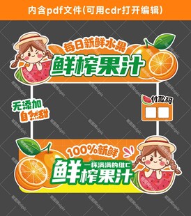鲜榨果汁橙汁