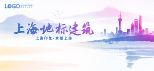 上海地标建筑水
