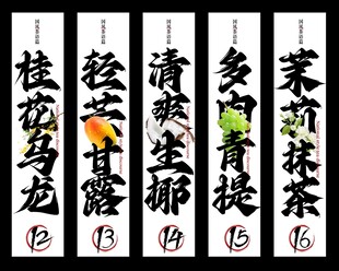奶茶饮品促销吊幔展板
