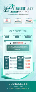 医疗药企会议活动展架易拉宝