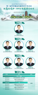 医疗药企会议活动展架易拉宝