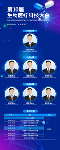 医疗药企会议活动展架易拉宝