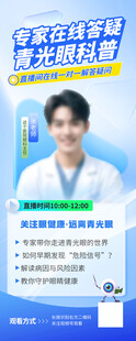 医疗药企会议活动展架易拉宝