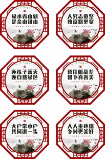创建文明城市户外景观造型