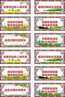 乡村文化建设异形牌