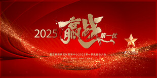 誓师会 