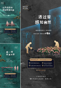 中式地产  