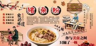 猪杂粉背景墙
