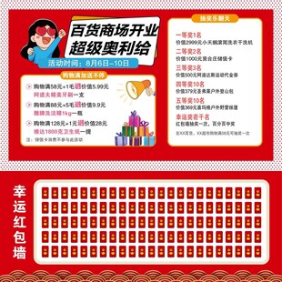 商场超市开业广告