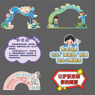 超市美陈牌