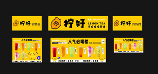 柠好