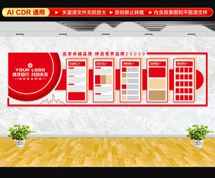 红色企业文化墙