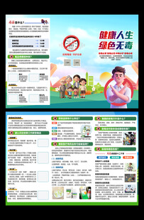 国际禁毒日三折页