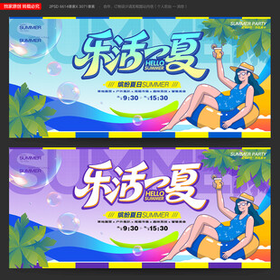 夏天