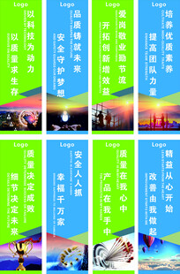 车间安全标语广告