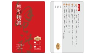 螃蟹卡