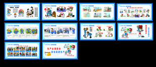 围挡安全漫画