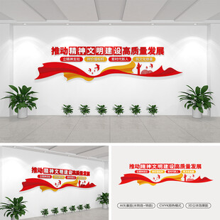 推动精神文明建设高质量发展