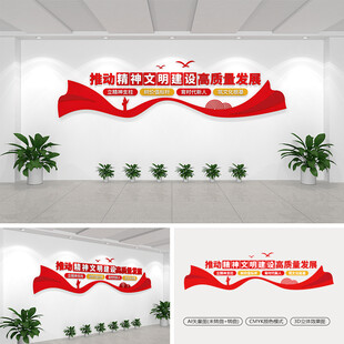推动精神文明建设高质量发展