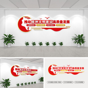 推动精神文明建设高质量发展