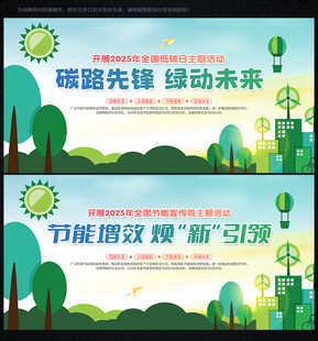 绿色环保