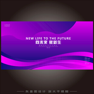 蓝紫渐变科技背景