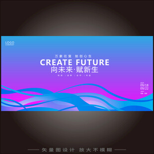 蓝紫色会议背景