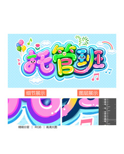 托管班