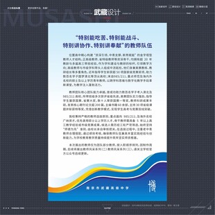 教师队伍简介